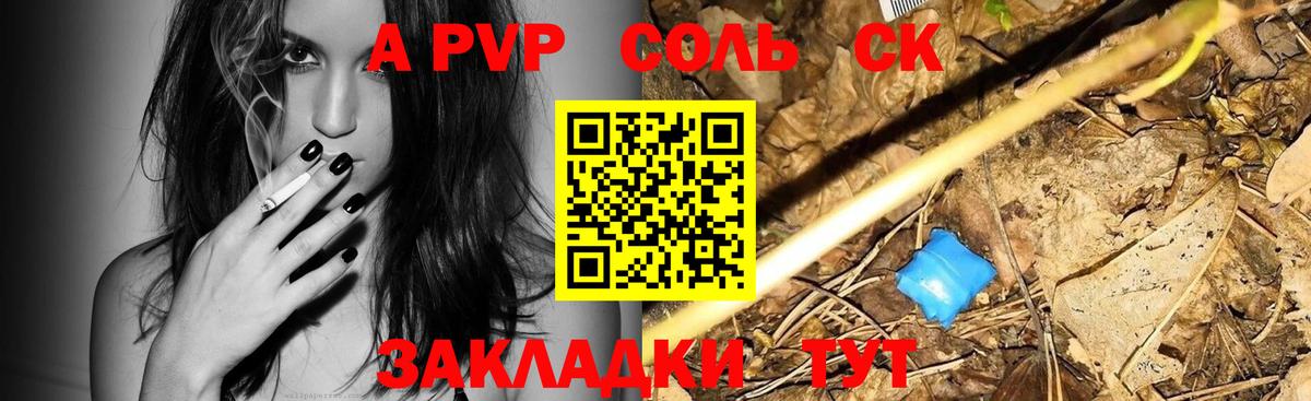 Alpha PVP Crystall  Альфа ПВП Crystall  Ейск  APVP Соль  Вход с VPN 