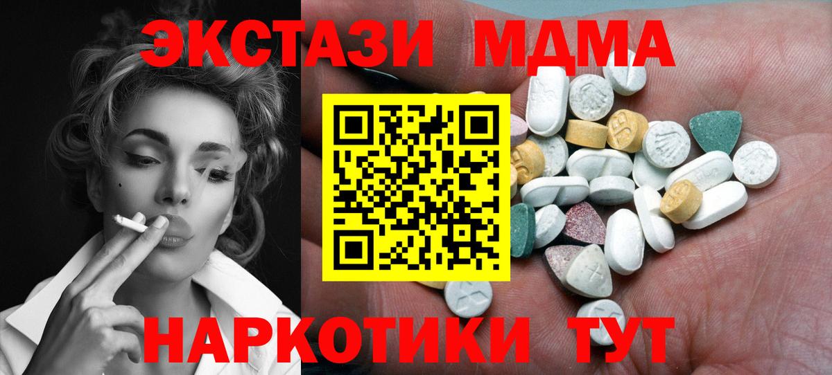 ЭКСТАЗИ Cube Ейск