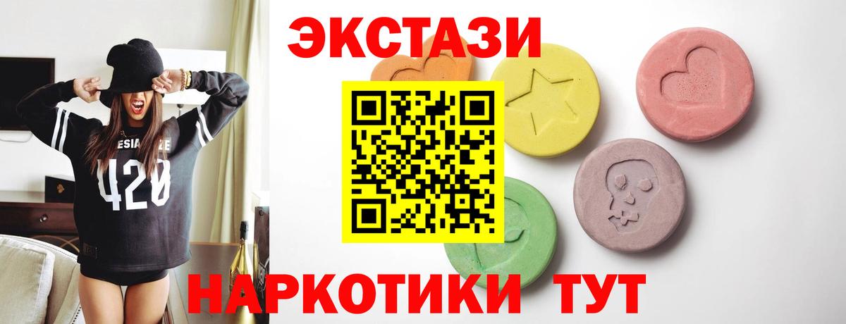 Экстази 250 мг  ЭКСТАЗИ  ЭКСТАЗИ VHQ  Ейск  Вход с VPN 