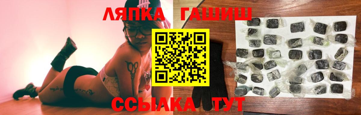 ГАШИШ хэш  Вход с VPN  Гашиш  Ейск 