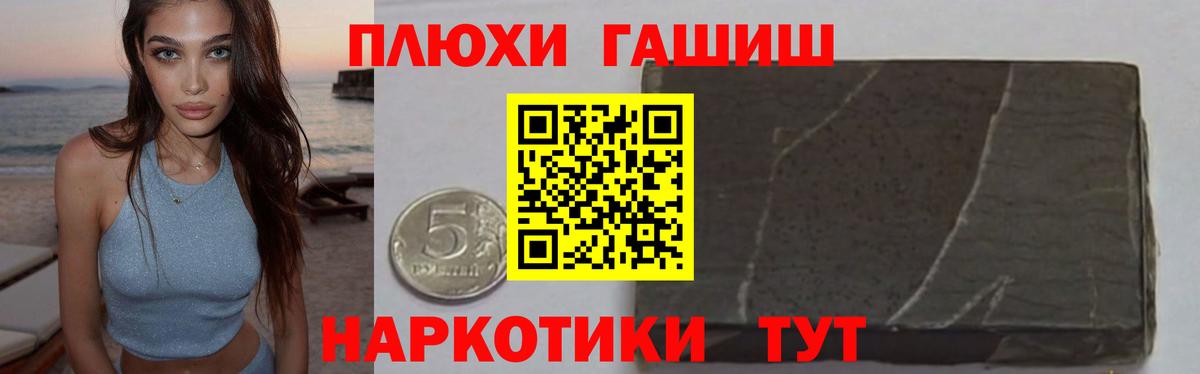 ГАШ индика сатива Ейск