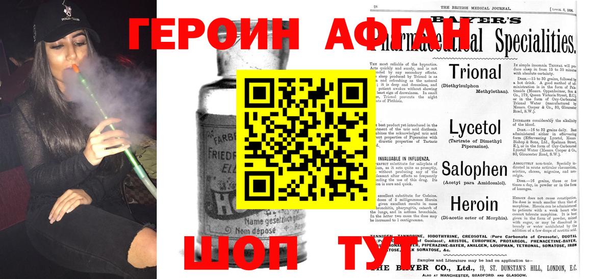 Ейск  Героин герыч  Вход с VPN 