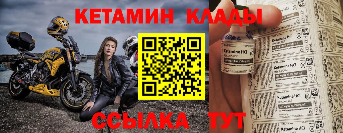 мега ссылки  КЕТАМИН VHQ  Вход с VPN  Ейск 