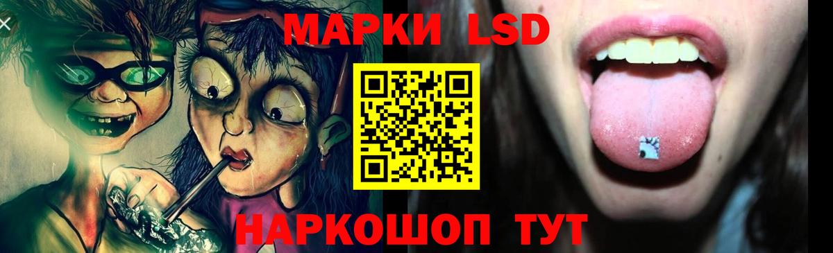 ЛСД экстази кислота Ейск