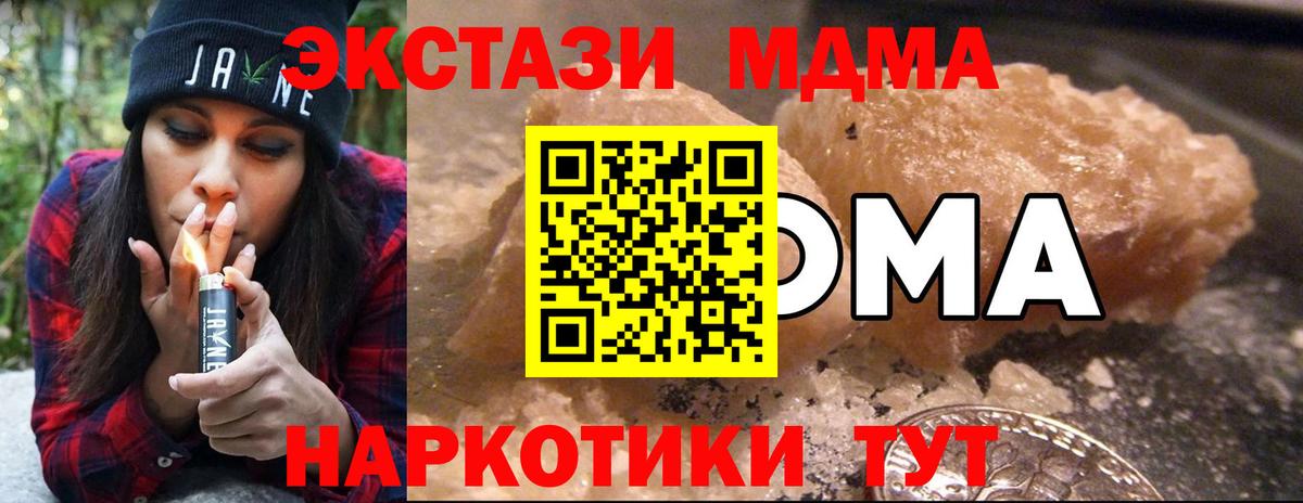 MDMA Molly  MDMA crystal  МДМА  Вход с VPN  Ейск 