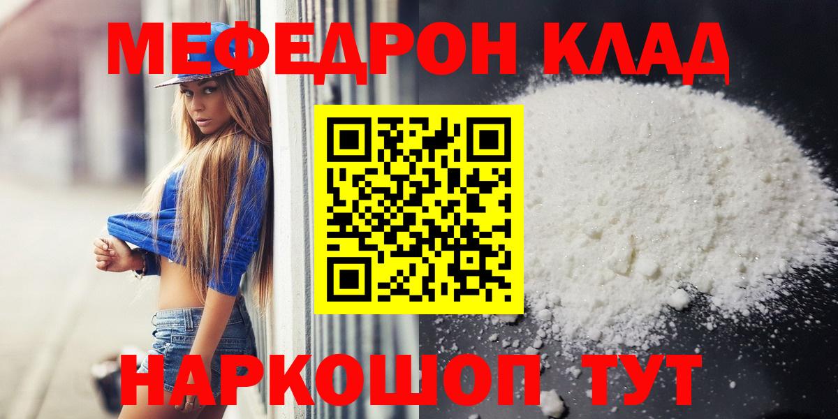 МЕФ 4 MMC  МЕФ  Вход с VPN  Меф  МЕФ мяу мяу  Ейск 