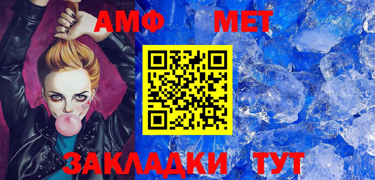 Ейск  Первитин  Вход с VPN  Метамфетамин Декстрометамфетамин 99.9% 