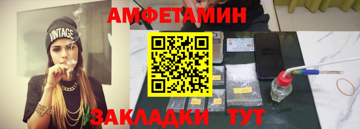 МЕТАМФЕТАМИН винт Ейск