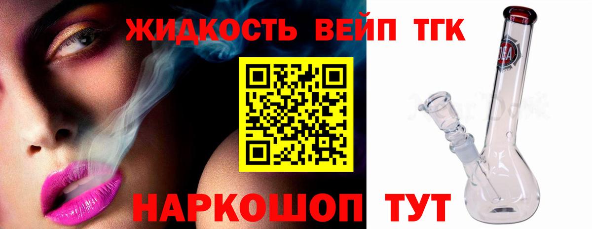 ТГК гашишное масло Ейск