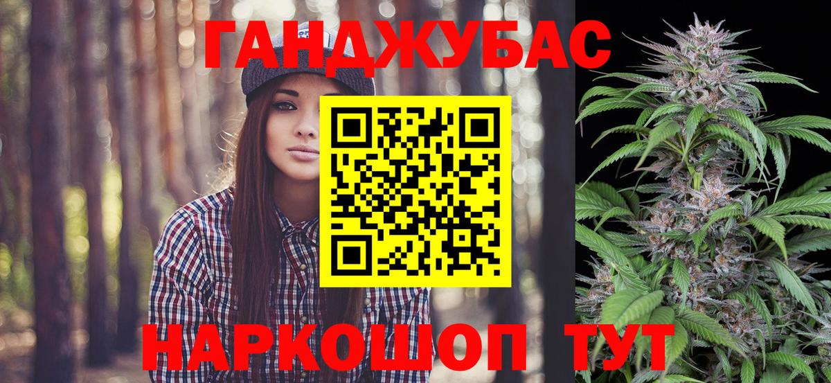 Ейск  МАРИХУАНА Amnesia  МАРИХУАНА Bruce Banner  Вход с VPN  Марихуана MAZAR 